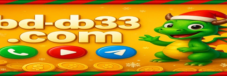 db333 অ্যাপ আইওএস