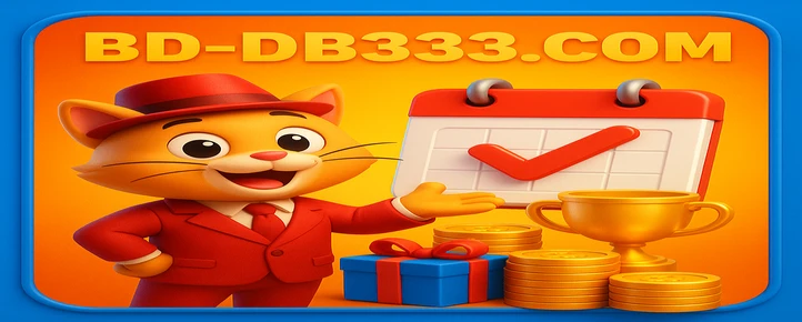 db333 ডেটা সুরক্ষা