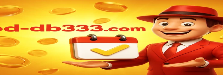 db333 নিবন্ধন ফরম