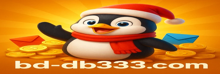 db333 প্রচারণা