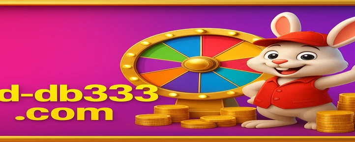 db333-এ আয়